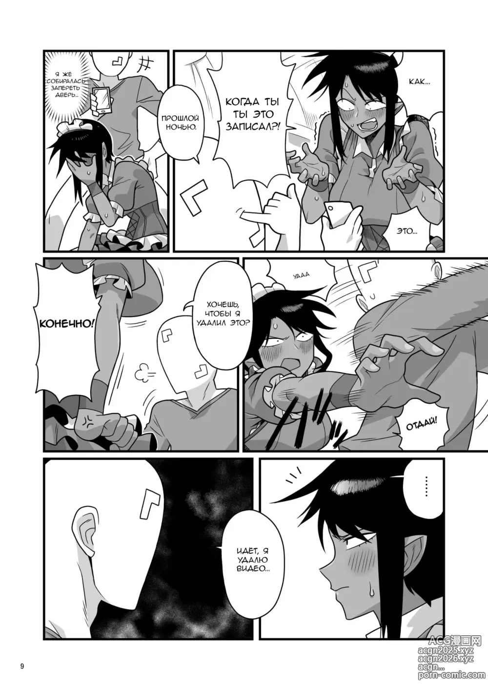 Page 8 of doujinshi Kuchi Warui-san no Yowami o Nigitte Iroiro Sasete Morau Hon