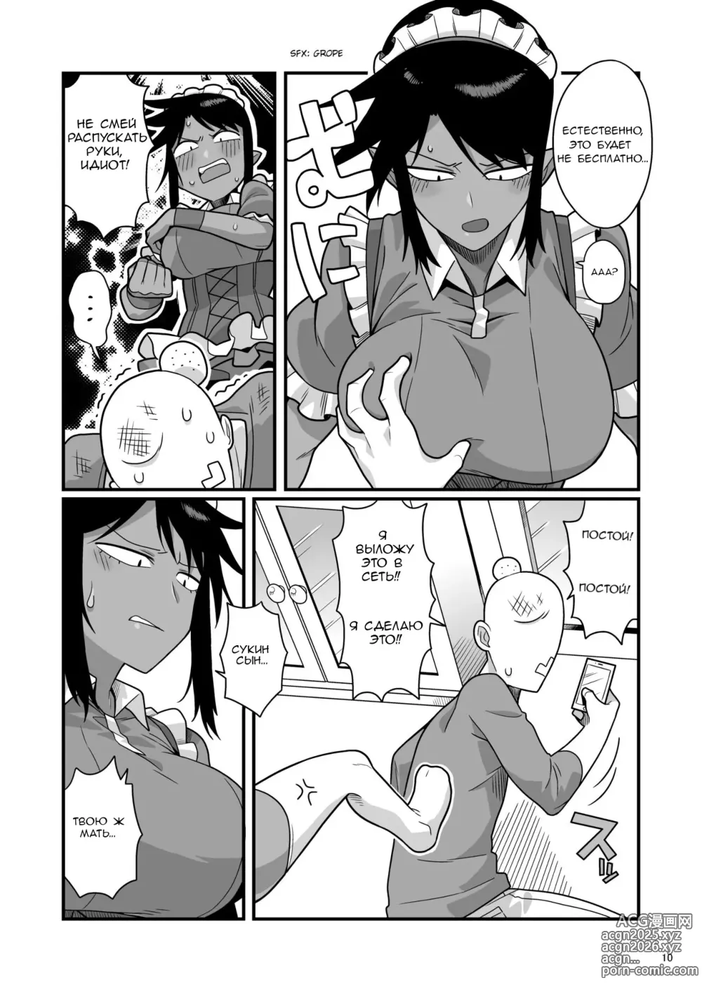 Page 9 of doujinshi Kuchi Warui-san no Yowami o Nigitte Iroiro Sasete Morau Hon