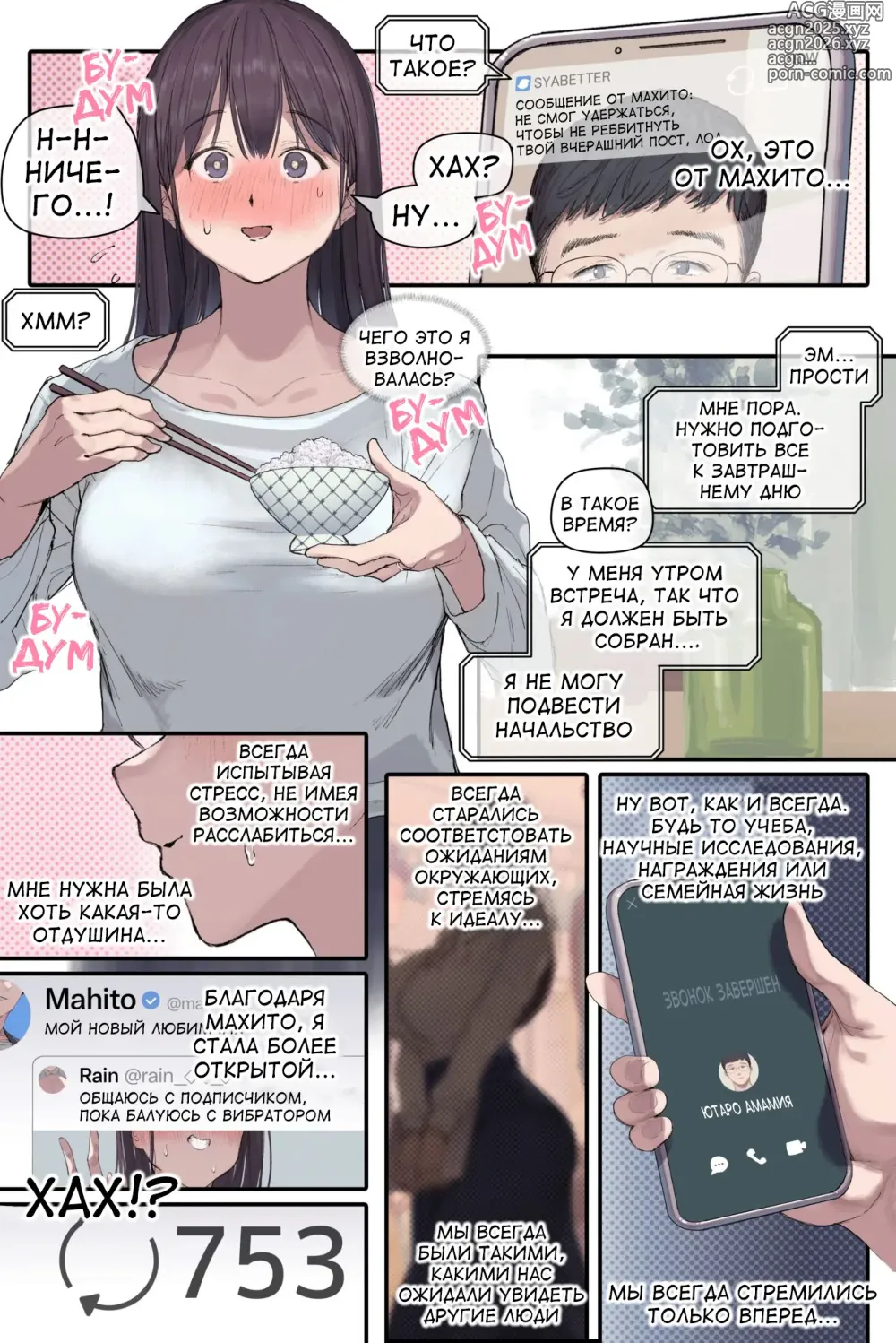 Page 15 of doujinshi Тоука Амамия: жена и школьный профессор, у которой течка (decensored)