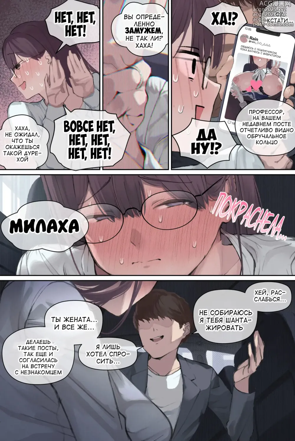 Page 24 of doujinshi Тоука Амамия: жена и школьный профессор, у которой течка (decensored)