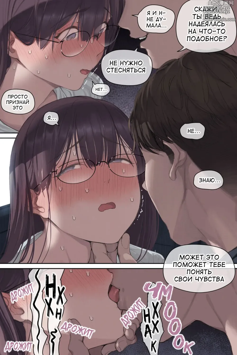 Page 25 of doujinshi Тоука Амамия: жена и школьный профессор, у которой течка (decensored)