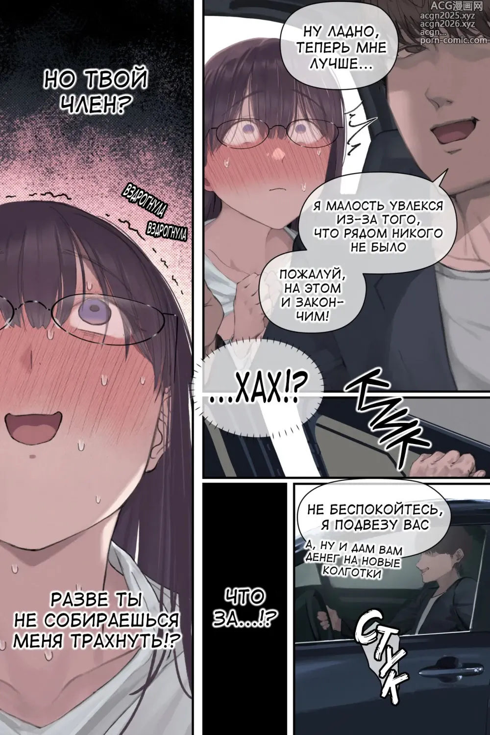 Page 41 of doujinshi Тоука Амамия: жена и школьный профессор, у которой течка (decensored)