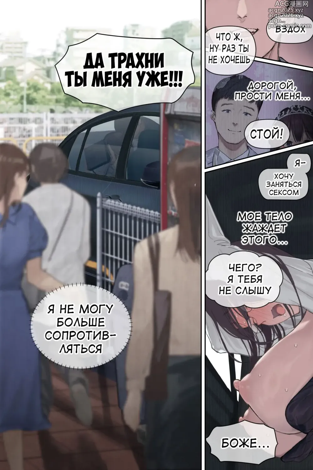 Page 47 of doujinshi Тоука Амамия: жена и школьный профессор, у которой течка (decensored)