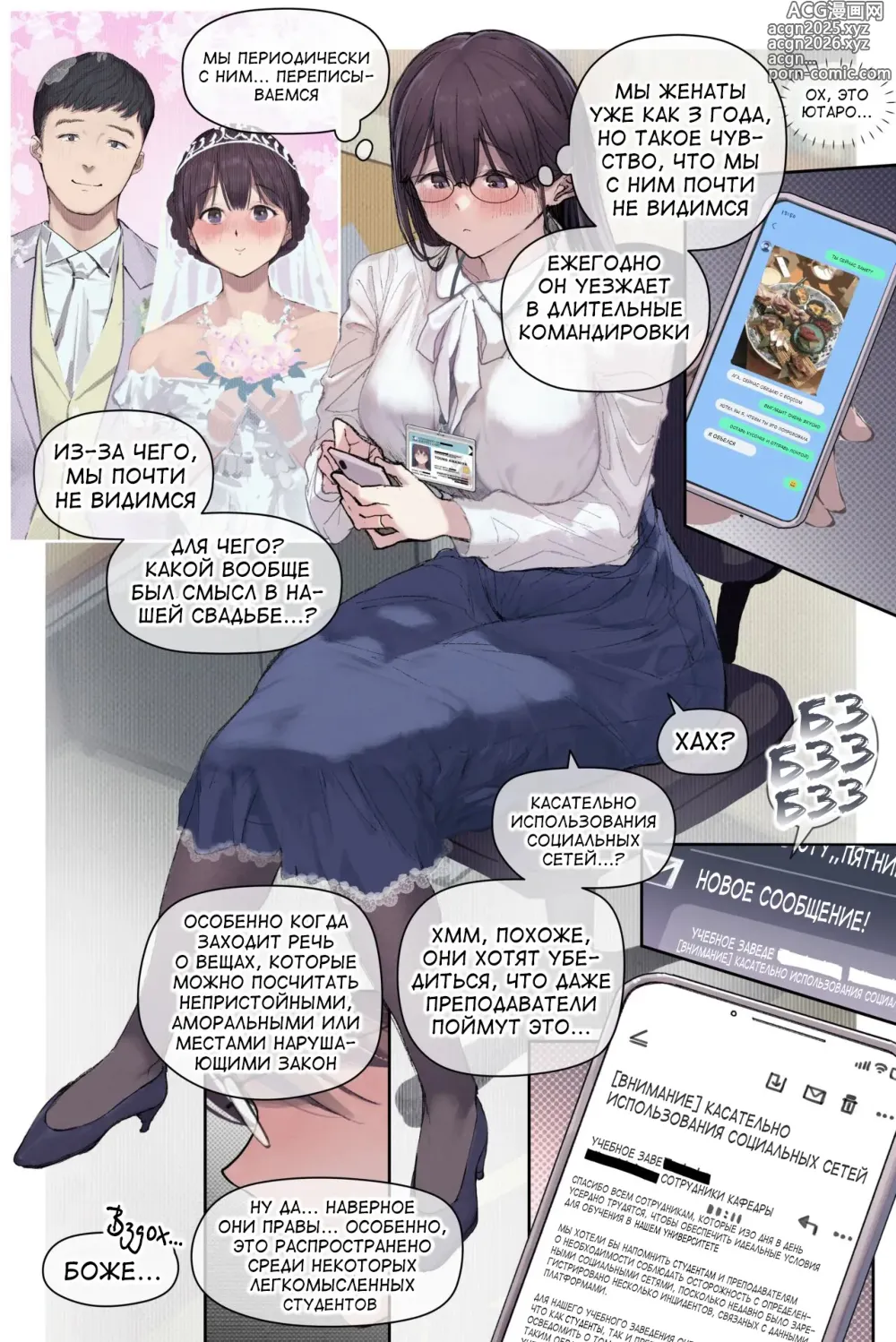 Page 6 of doujinshi Тоука Амамия: жена и школьный профессор, у которой течка (decensored)