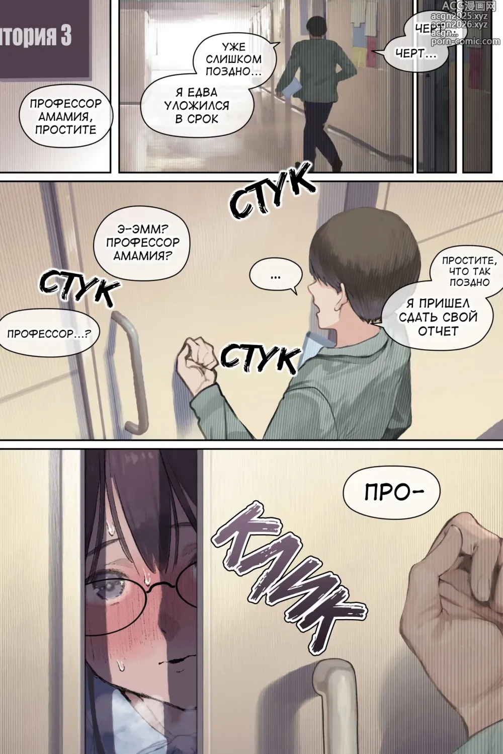 Page 57 of doujinshi Тоука Амамия: жена и школьный профессор, у которой течка (decensored)