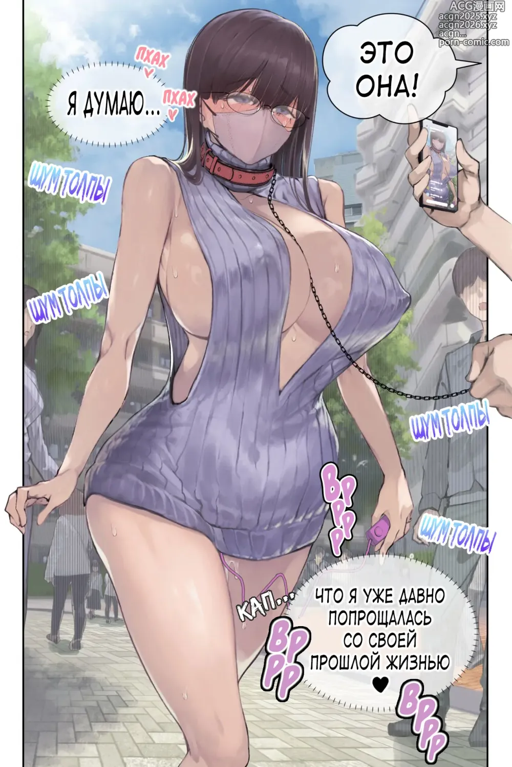 Page 79 of doujinshi Тоука Амамия: жена и школьный профессор, у которой течка (decensored)