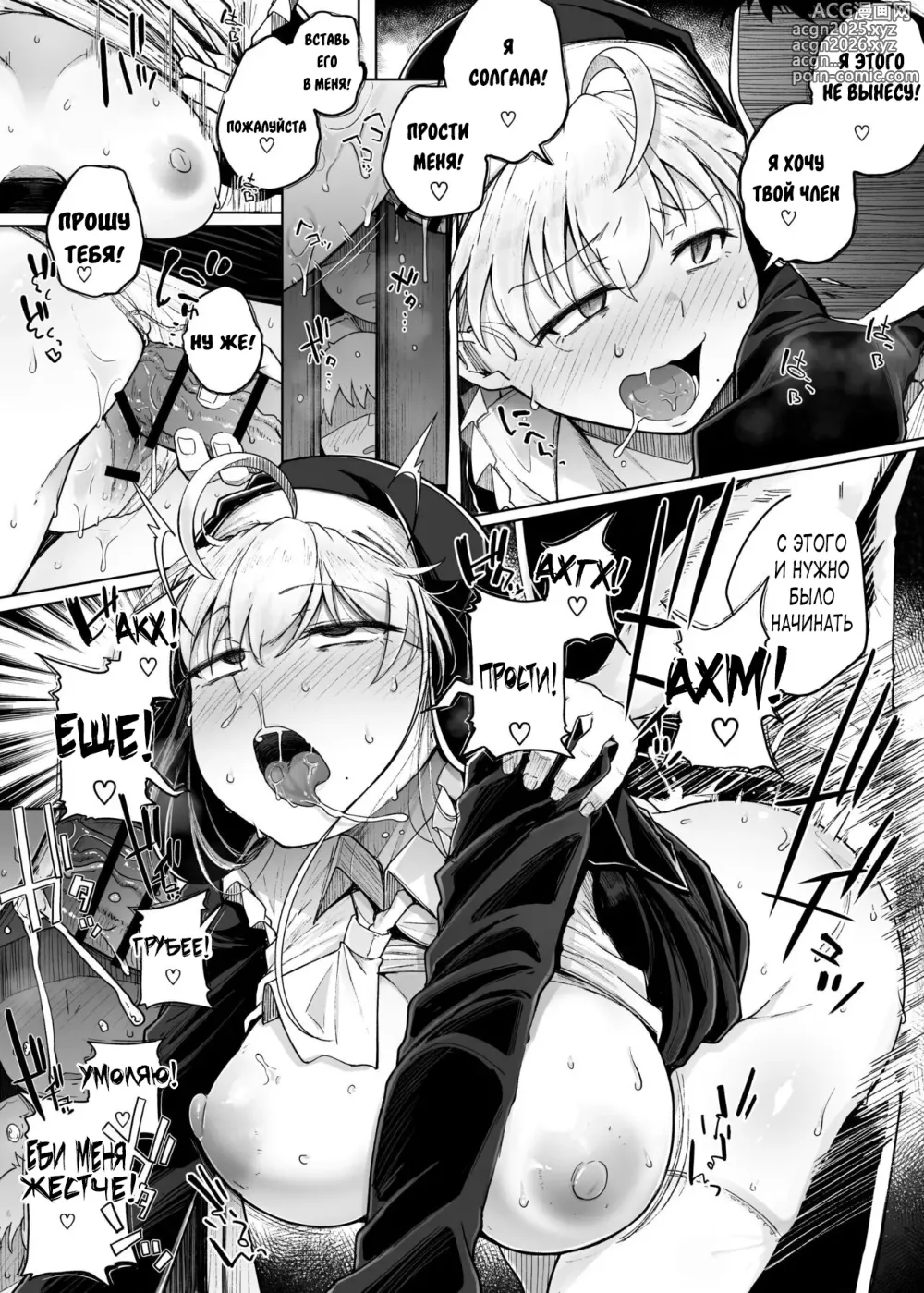 Page 14 of doujinshi Дыра для исповеданий 3