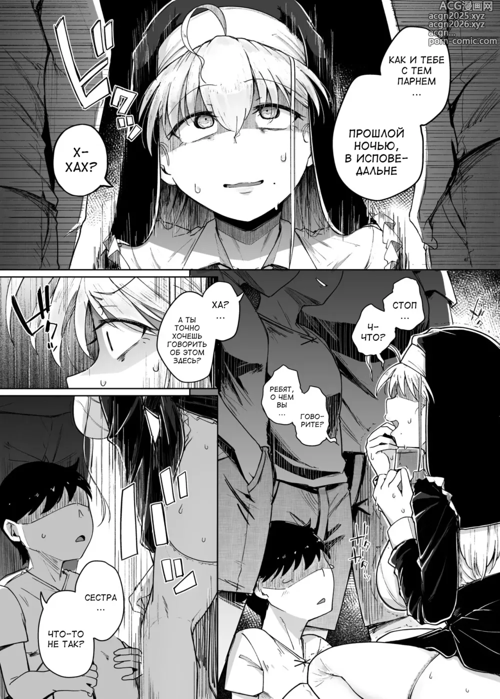 Page 17 of doujinshi Дыра для исповеданий 3