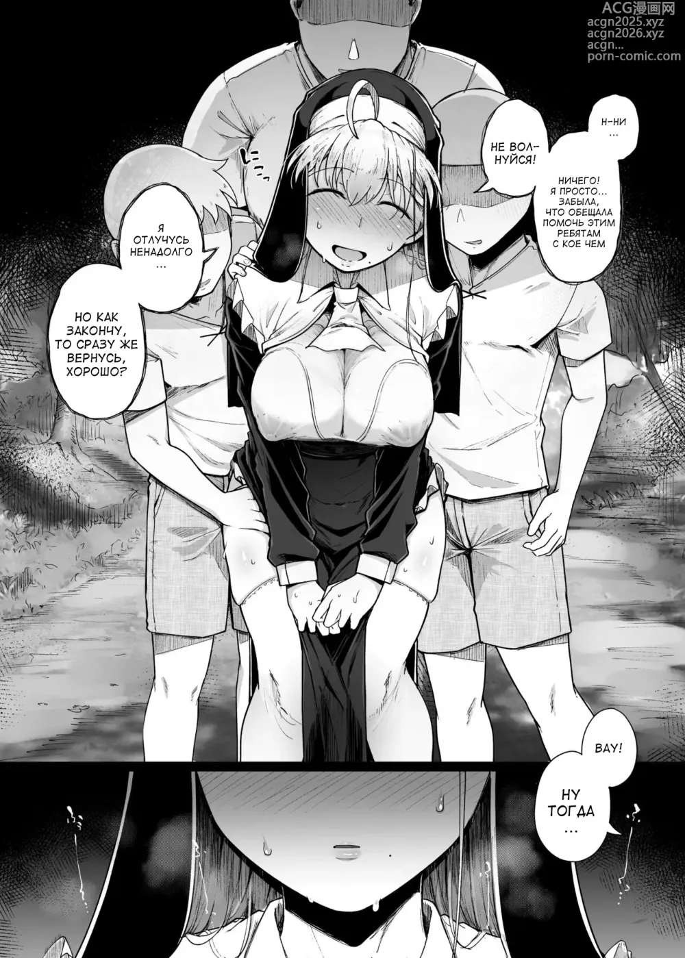 Page 18 of doujinshi Дыра для исповеданий 3