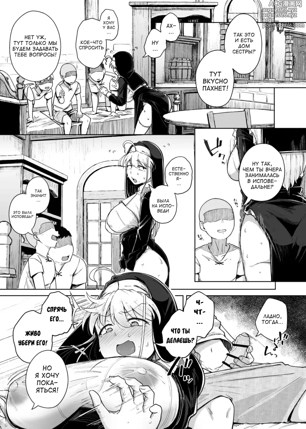 Page 19 of doujinshi Дыра для исповеданий 3