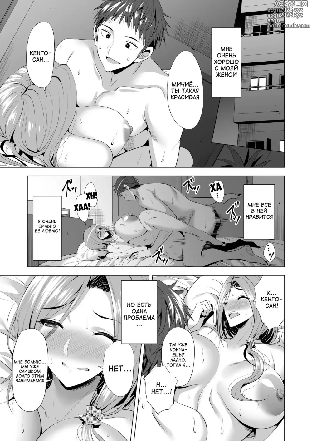 Page 2 of doujinshi Swapping Koushuu