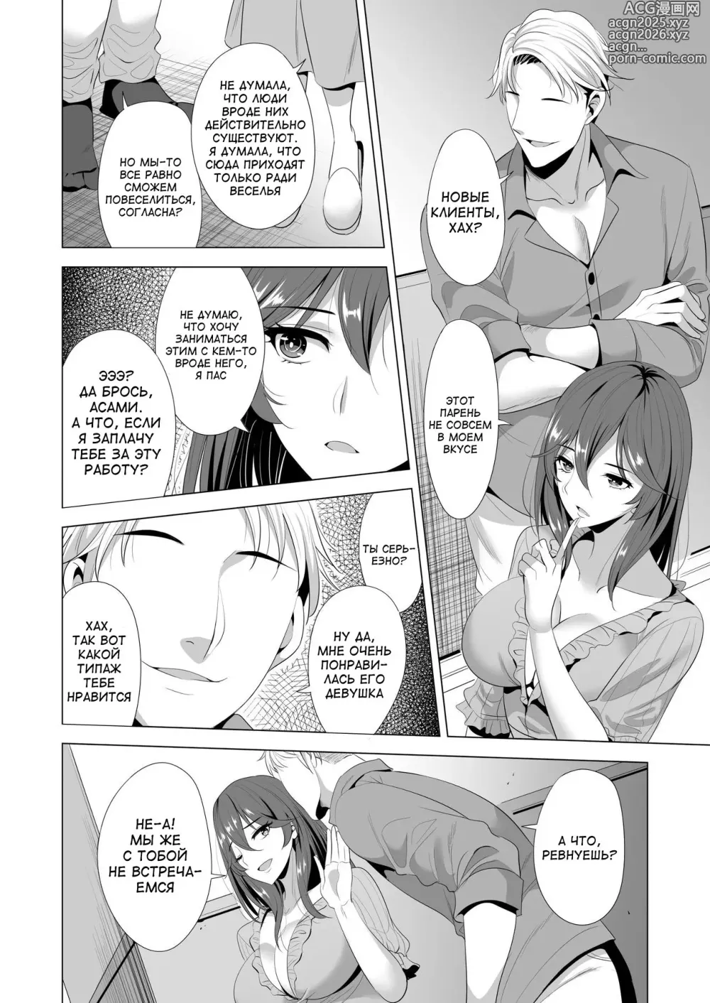 Page 11 of doujinshi Swapping Koushuu