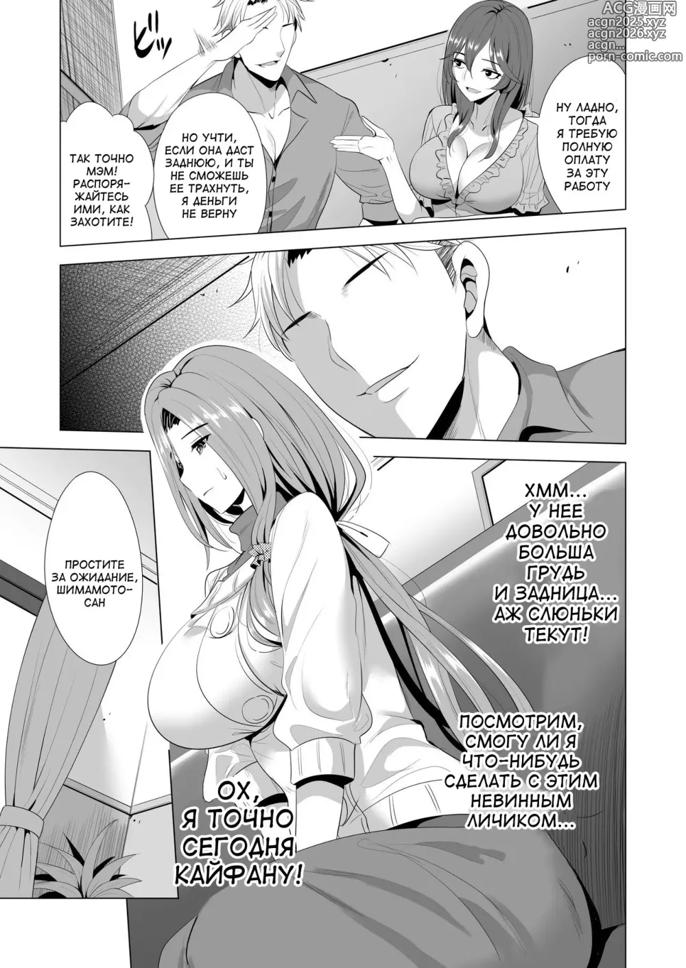 Page 12 of doujinshi Swapping Koushuu