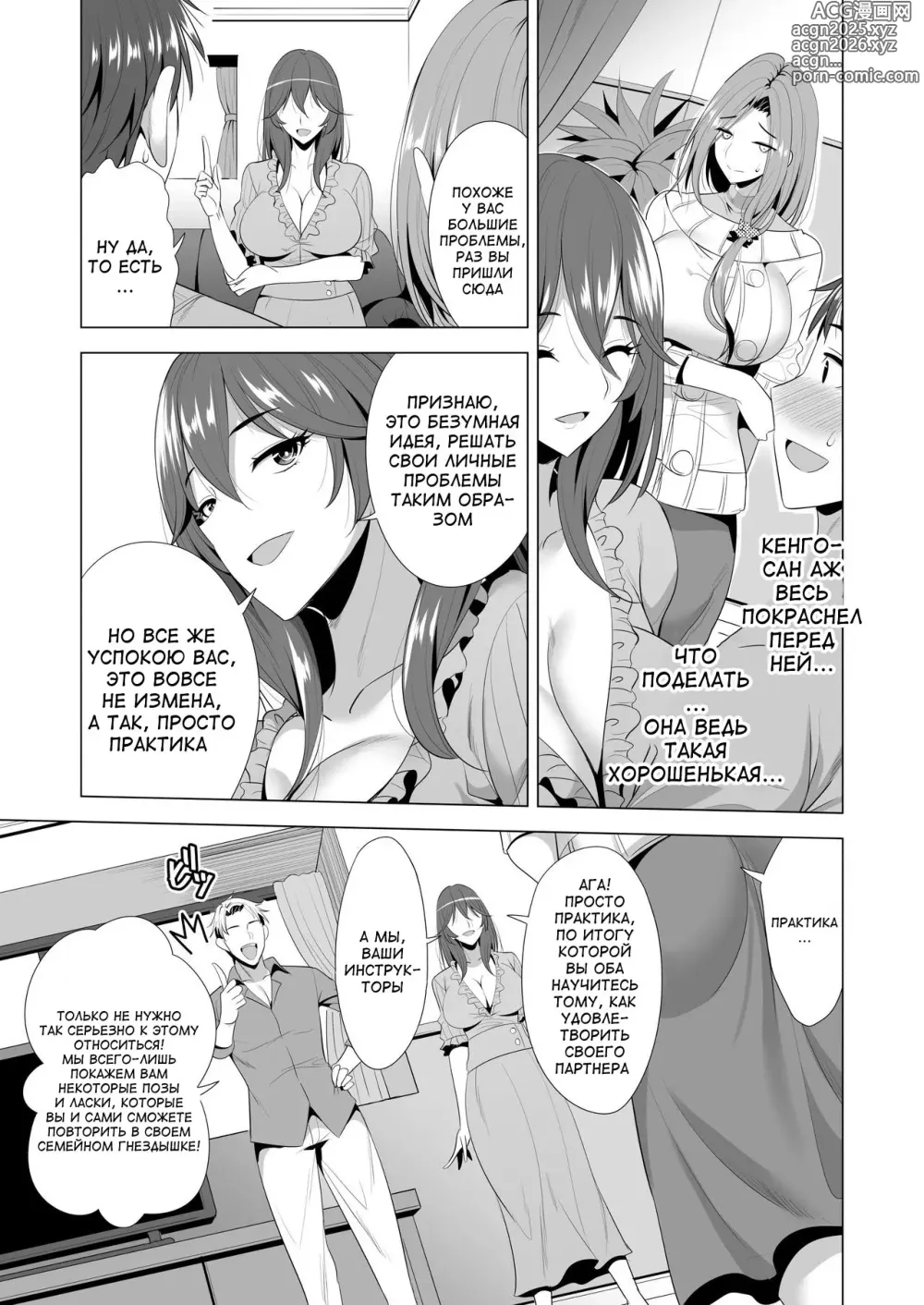 Page 14 of doujinshi Swapping Koushuu