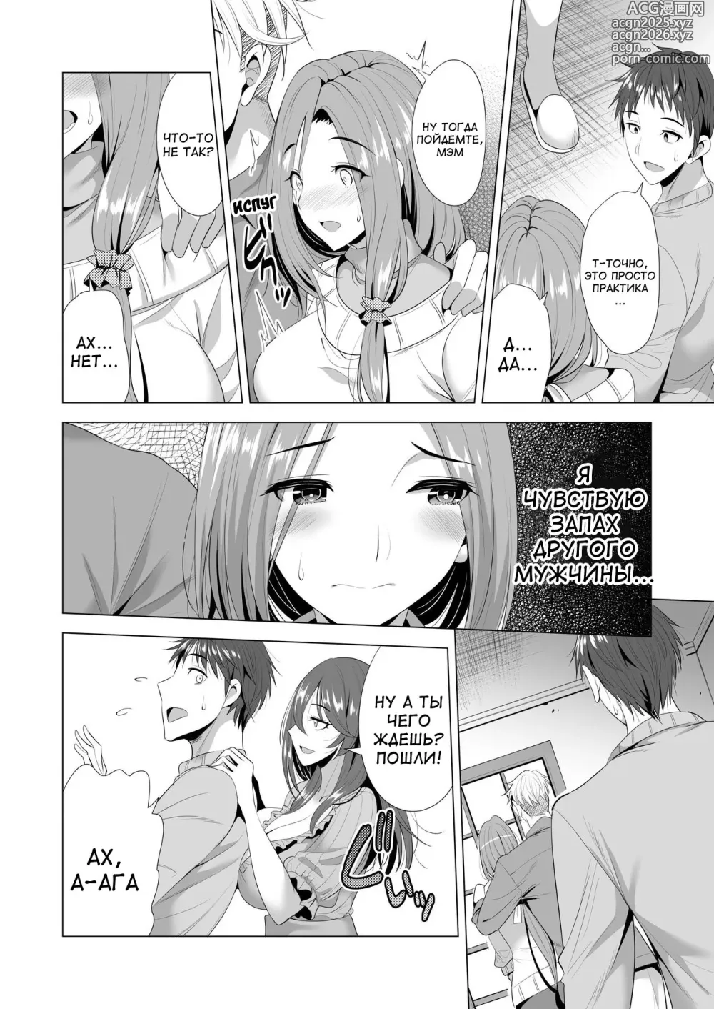 Page 15 of doujinshi Swapping Koushuu