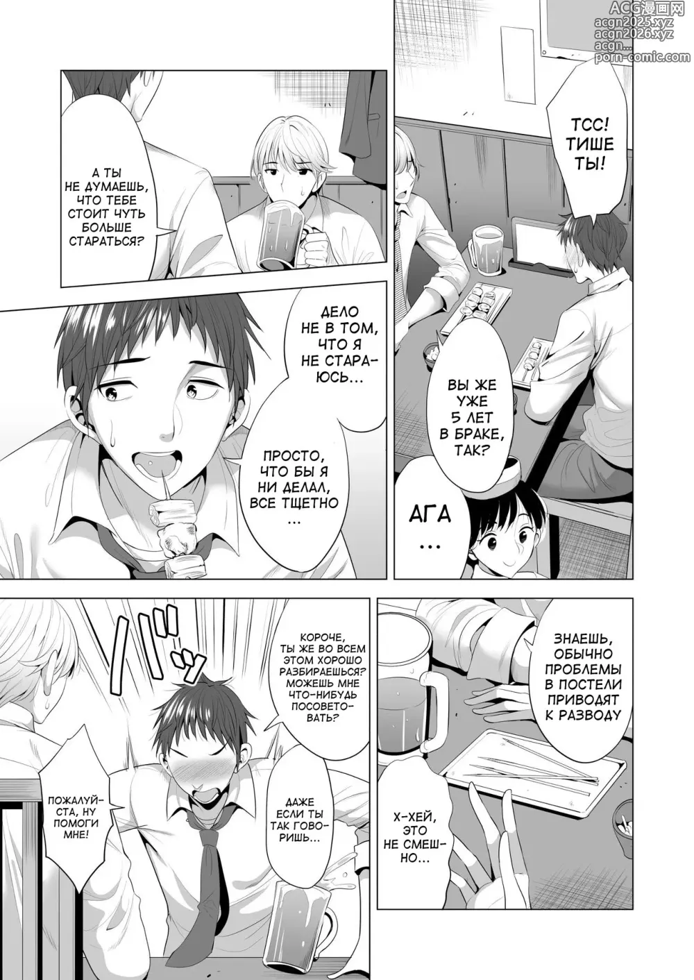 Page 4 of doujinshi Swapping Koushuu