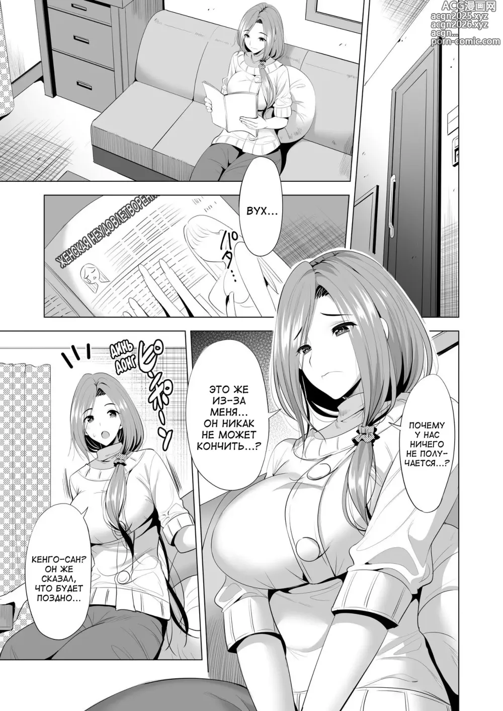 Page 6 of doujinshi Swapping Koushuu