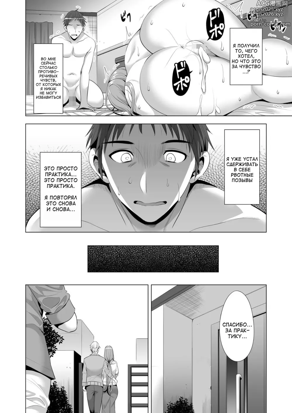 Page 53 of doujinshi Swapping Koushuu