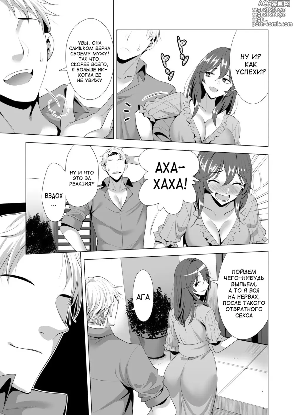 Page 54 of doujinshi Swapping Koushuu