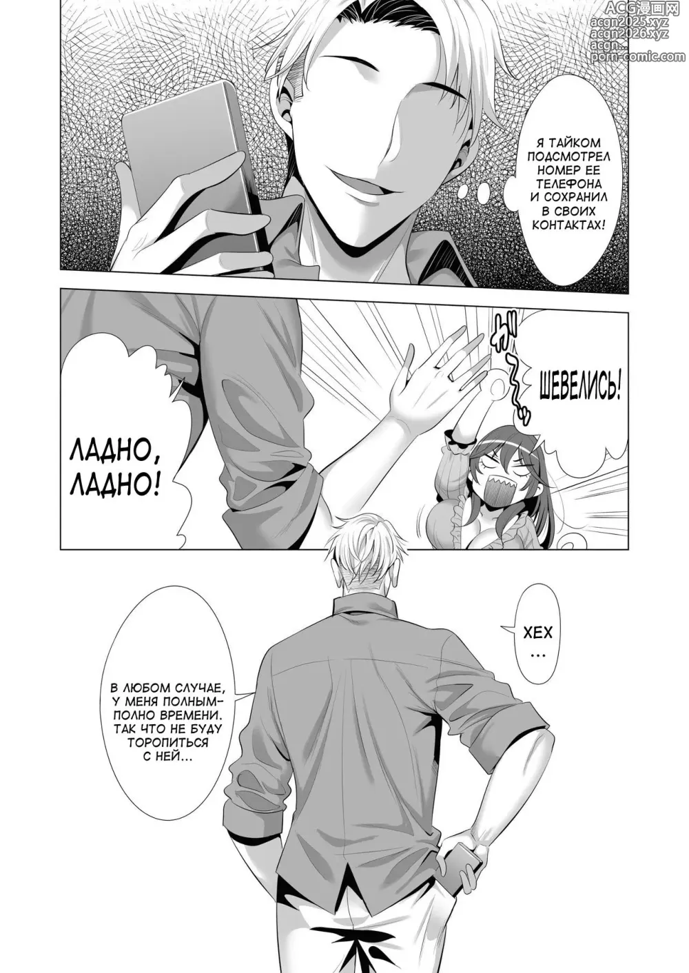 Page 55 of doujinshi Swapping Koushuu