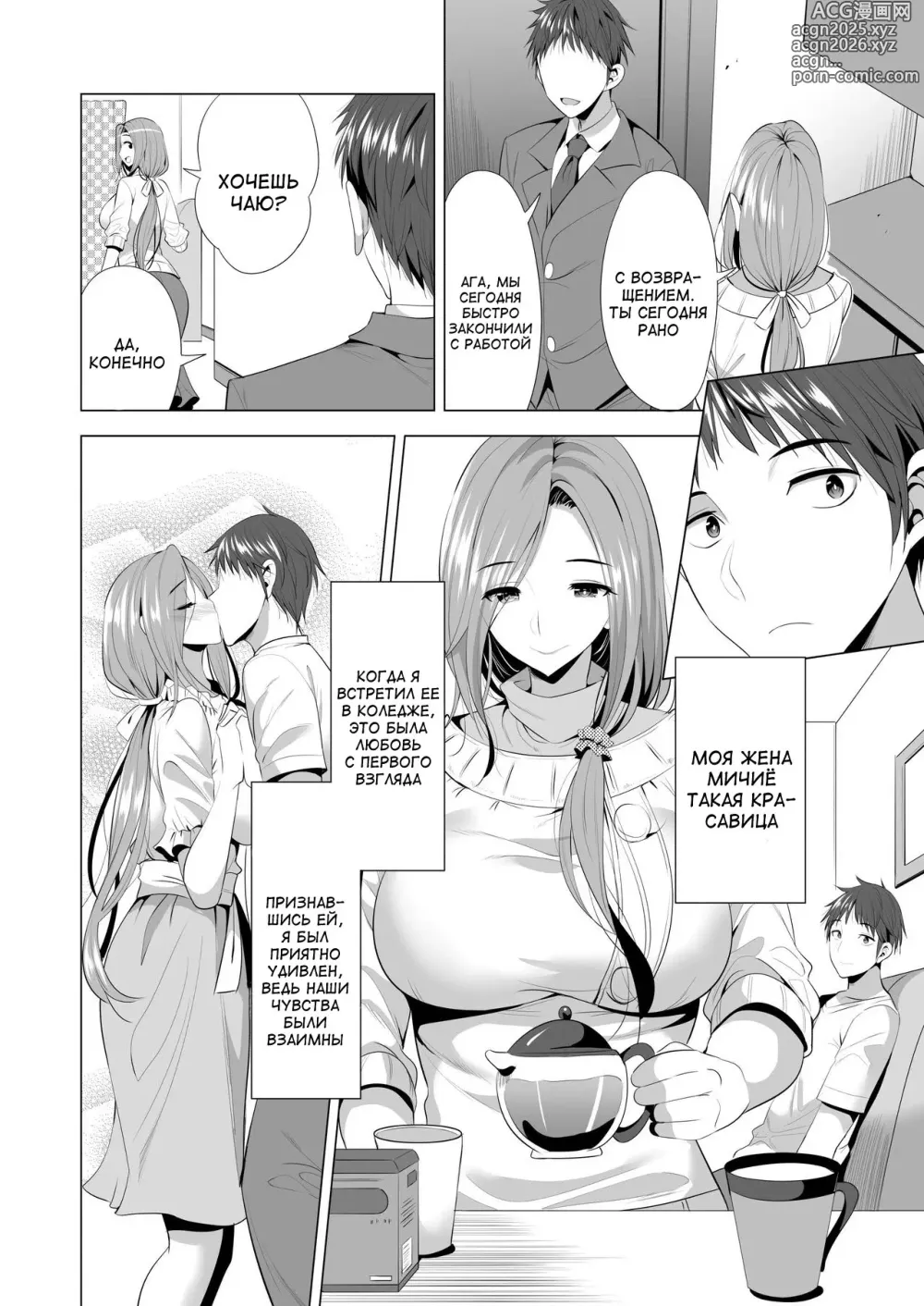 Page 7 of doujinshi Swapping Koushuu