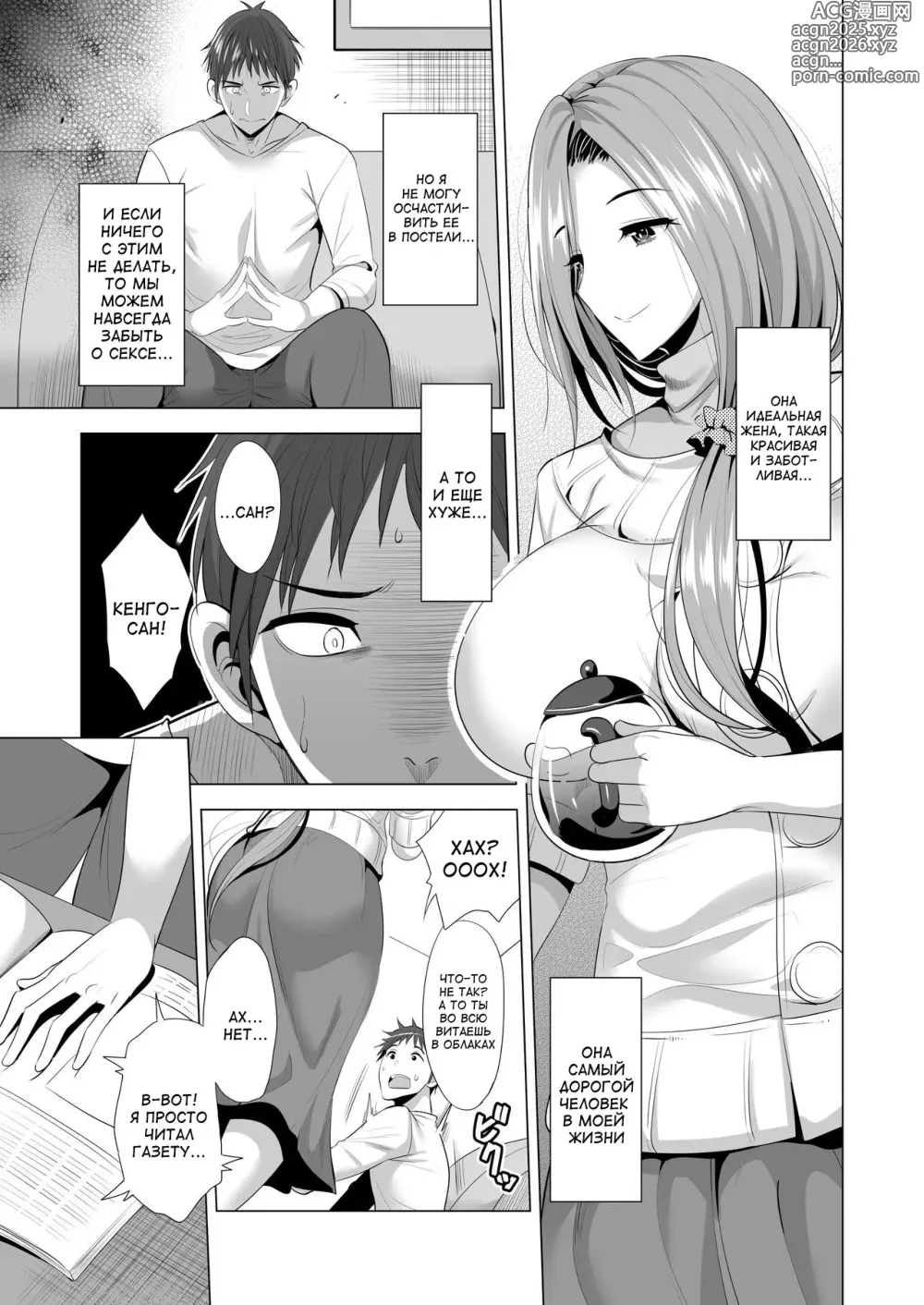 Page 8 of doujinshi Swapping Koushuu