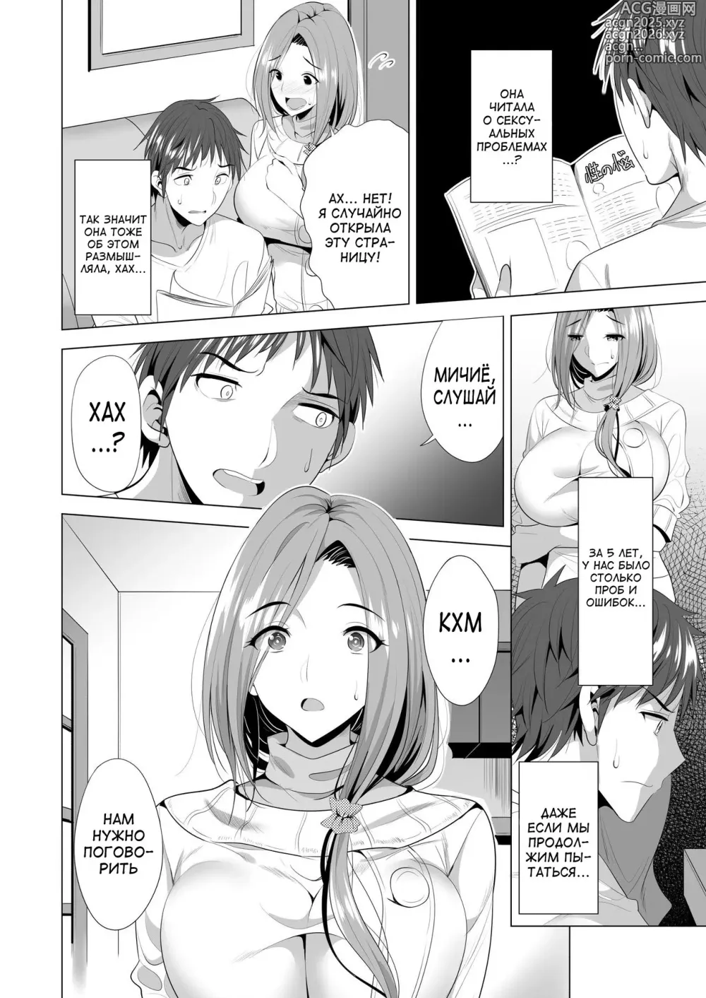 Page 9 of doujinshi Swapping Koushuu