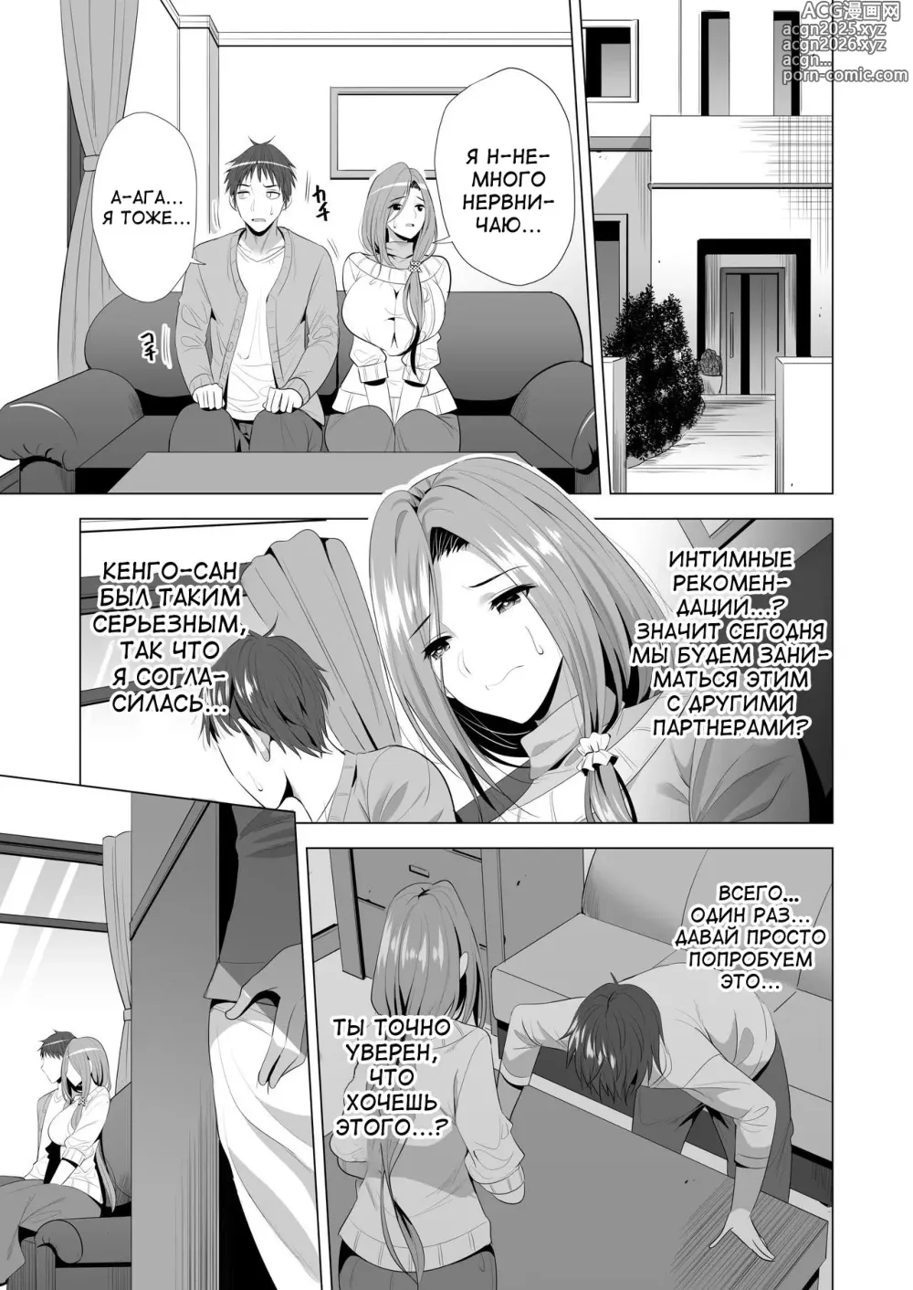 Page 10 of doujinshi Swapping Koushuu