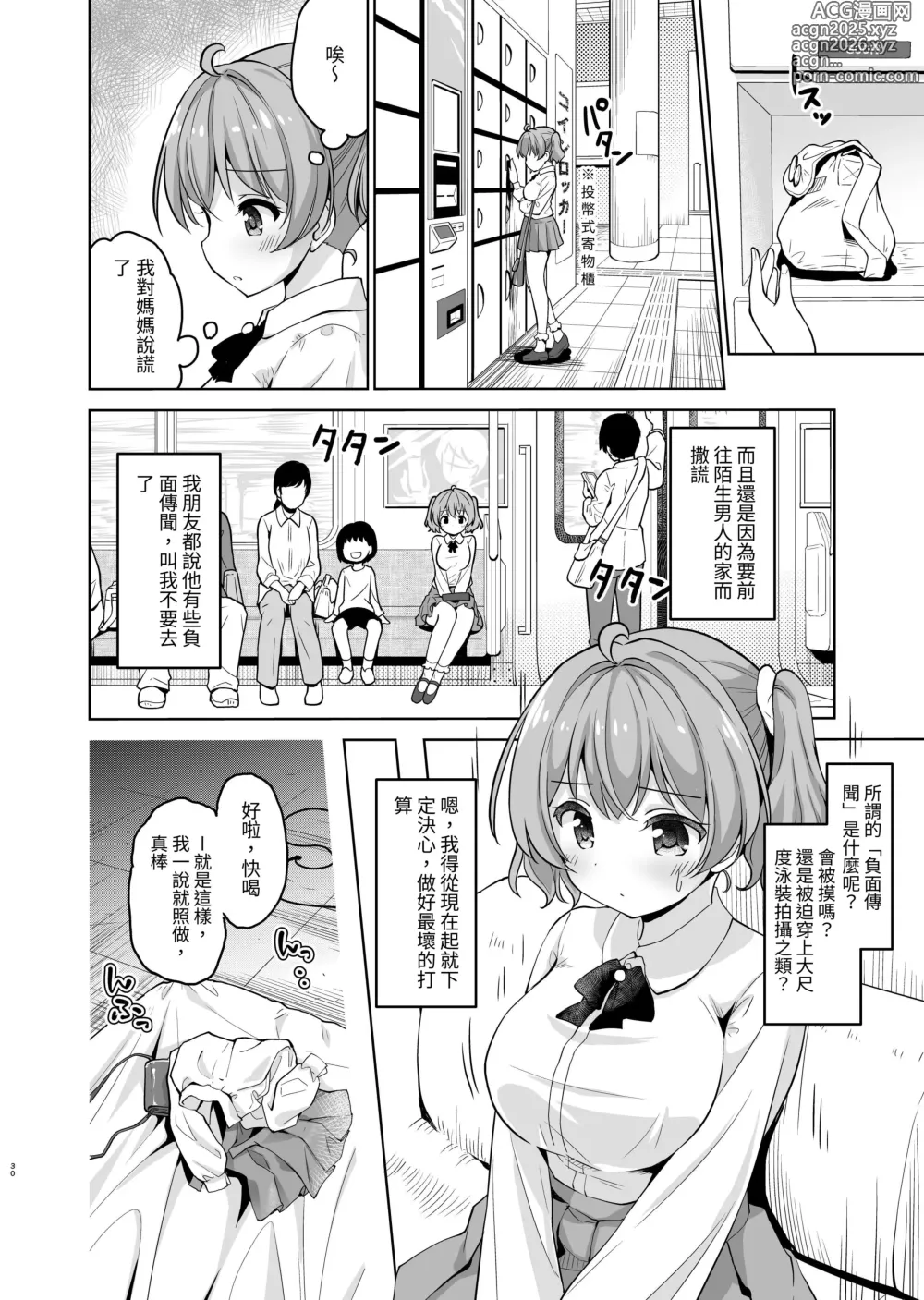 Page 3 of doujinshi Akachan Dekite mo Iikara Motto Nakadashi Shitekudasai Gakeppuchi Idol to Noukou Tanetsuke Influencer