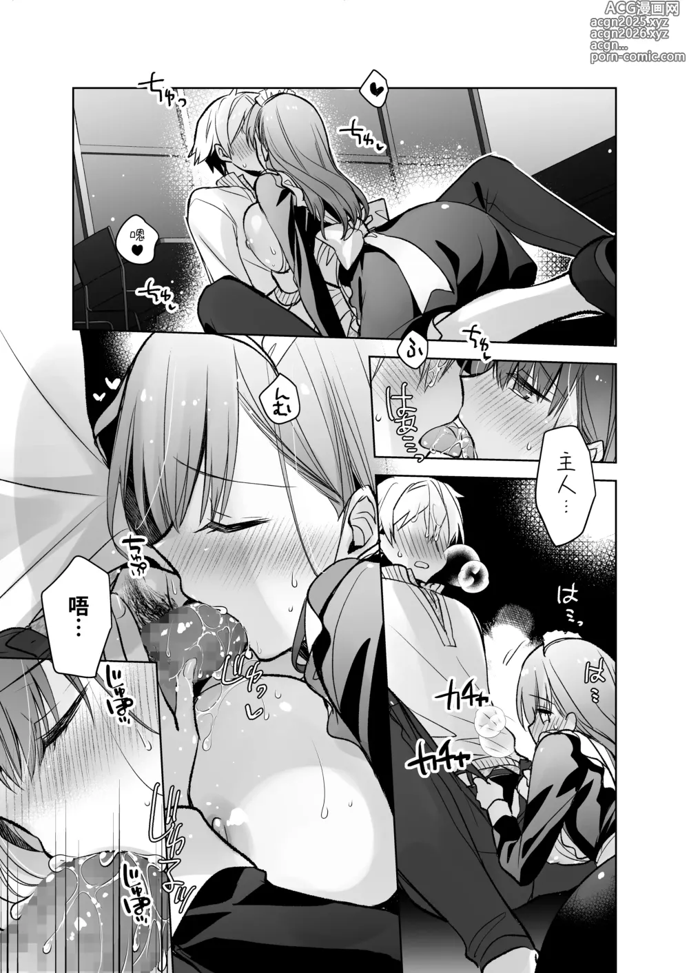 Page 60 of doujinshi 女大生風羽璃是我的色色侍奉住家女僕