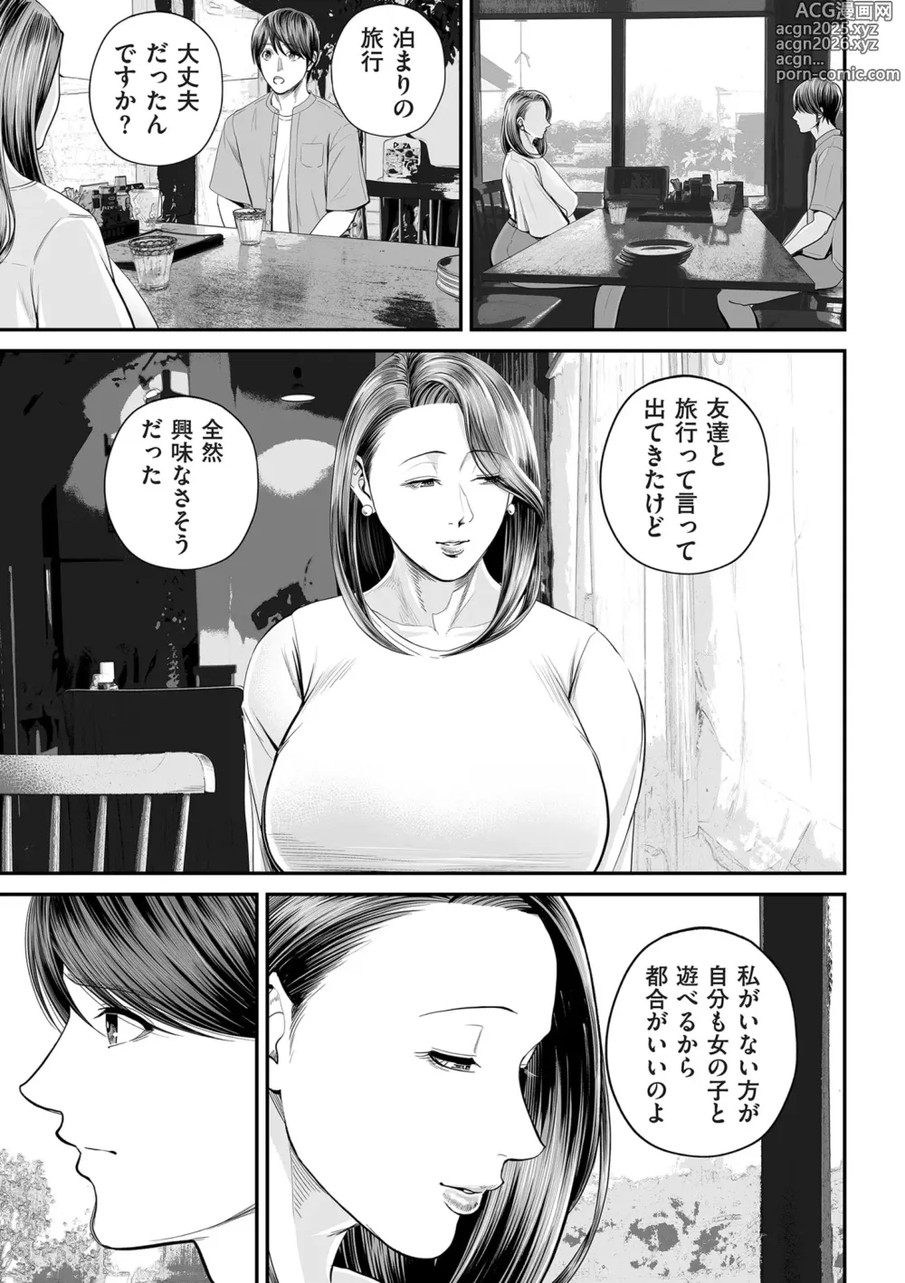 Page 5 of manga COMIC Kuriberon DUMA 2024-11 Vol.66