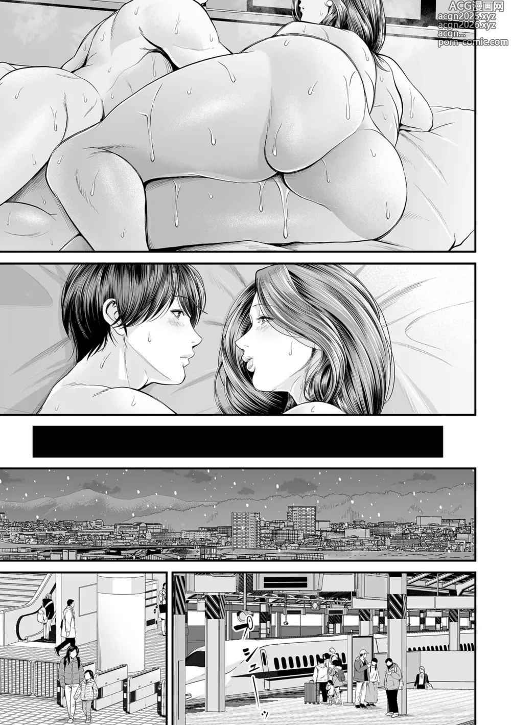 Page 41 of manga COMIC Kuriberon DUMA 2024-11 Vol.66