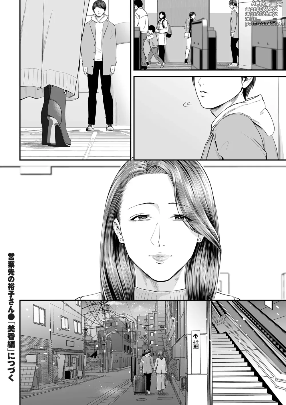 Page 42 of manga COMIC Kuriberon DUMA 2024-11 Vol.66