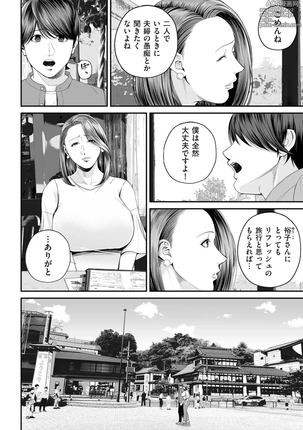 Page 6 of manga COMIC Kuriberon DUMA 2024-11 Vol.66