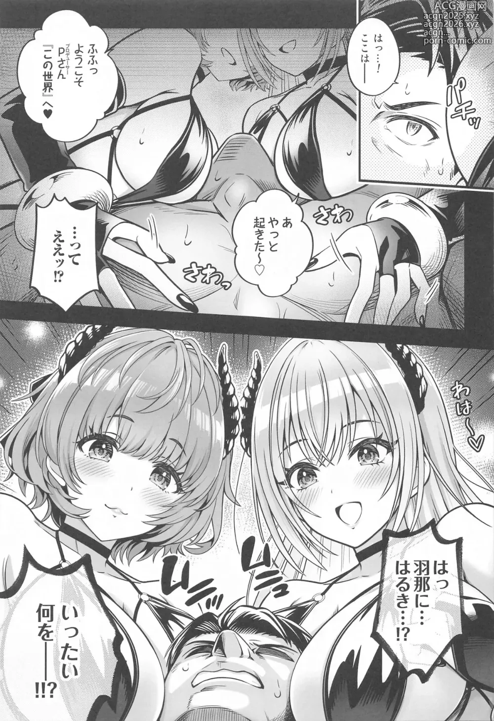 Page 4 of doujinshi Doub Succu! Double Ha ga Succubus-ka  Shichatta  Sekai e Youkoso! - Welcome to the parallel world where Doubel-HA have become Succubas!