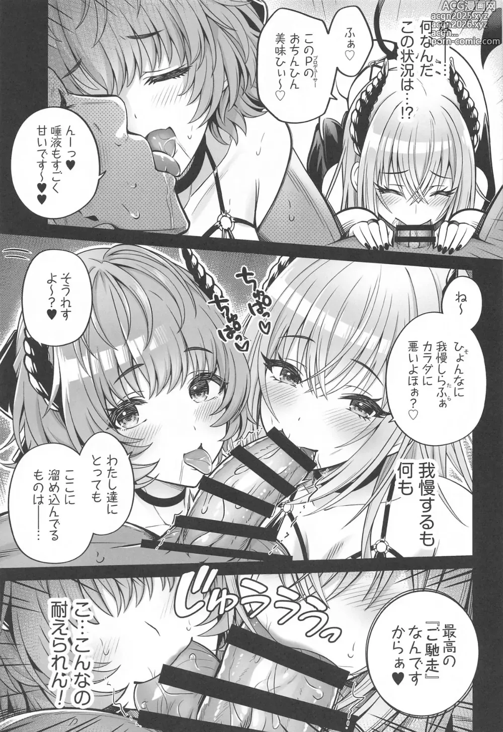 Page 8 of doujinshi Doub Succu! Double Ha ga Succubus-ka  Shichatta  Sekai e Youkoso! - Welcome to the parallel world where Doubel-HA have become Succubas!