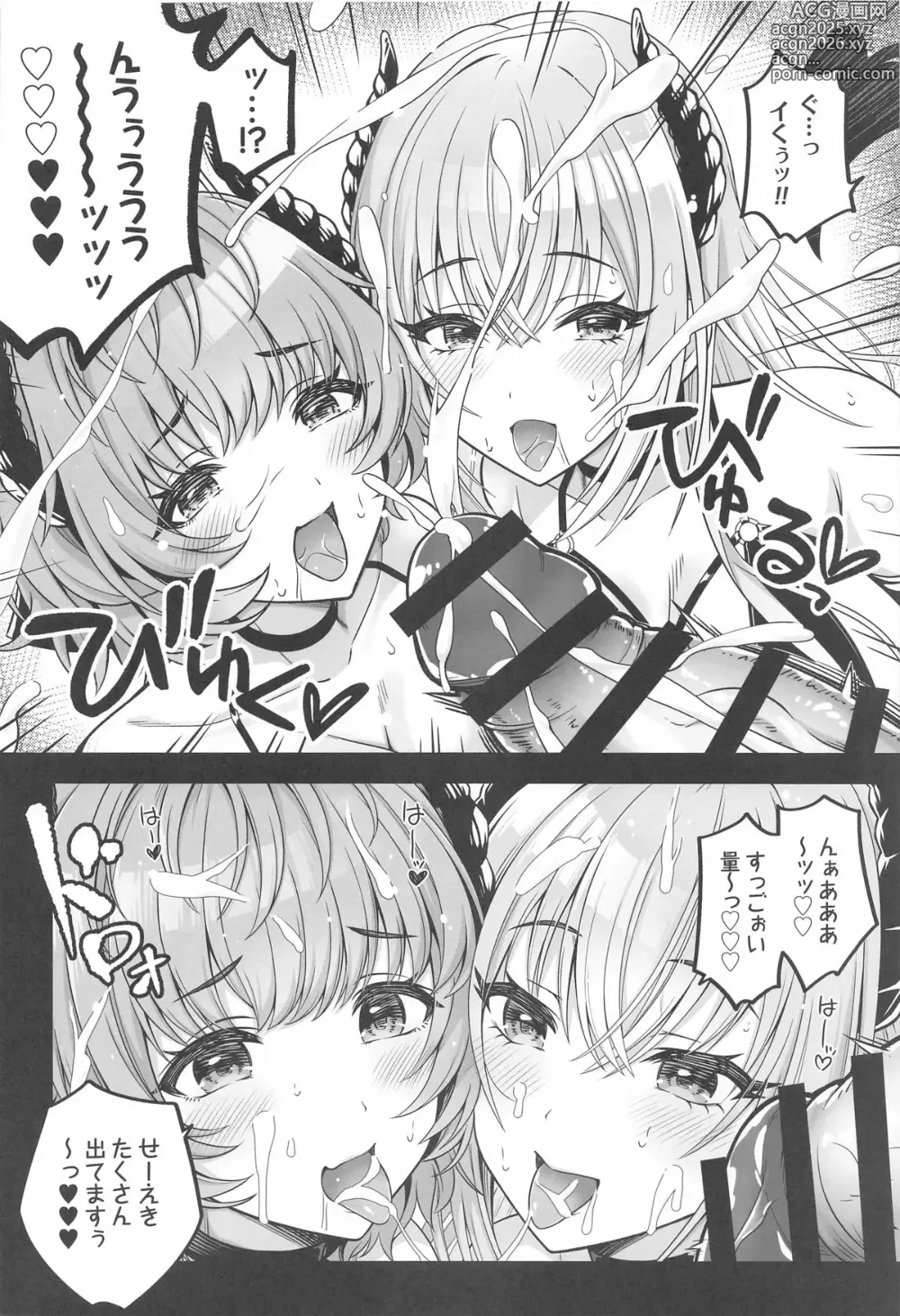 Page 9 of doujinshi Doub Succu! Double Ha ga Succubus-ka  Shichatta  Sekai e Youkoso! - Welcome to the parallel world where Doubel-HA have become Succubas!