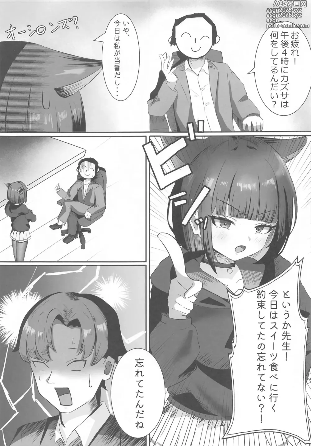 Page 4 of doujinshi Sensei, Kono Mae no Yakusoku Wasuretemasen yo ne?