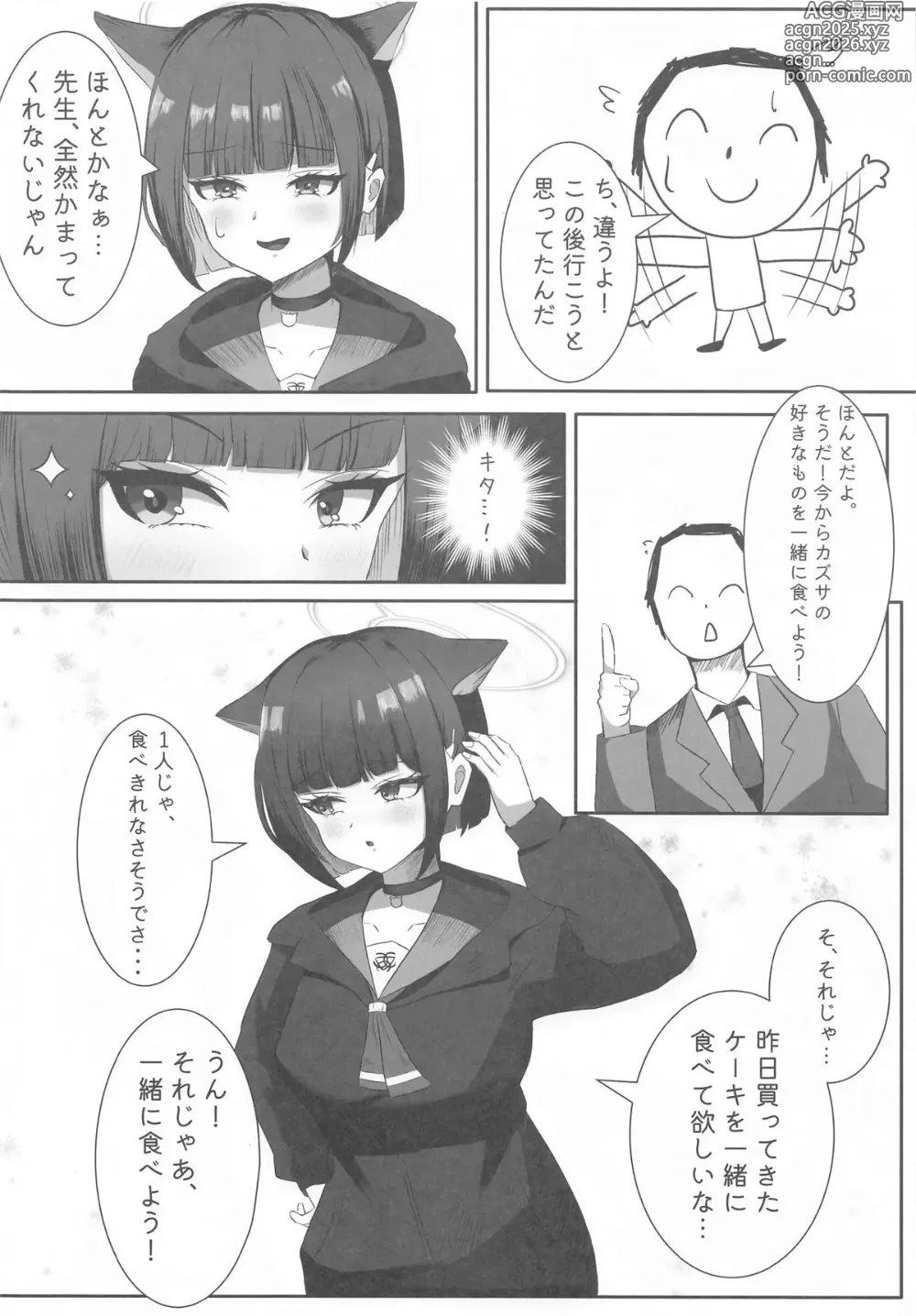 Page 5 of doujinshi Sensei, Kono Mae no Yakusoku Wasuretemasen yo ne?