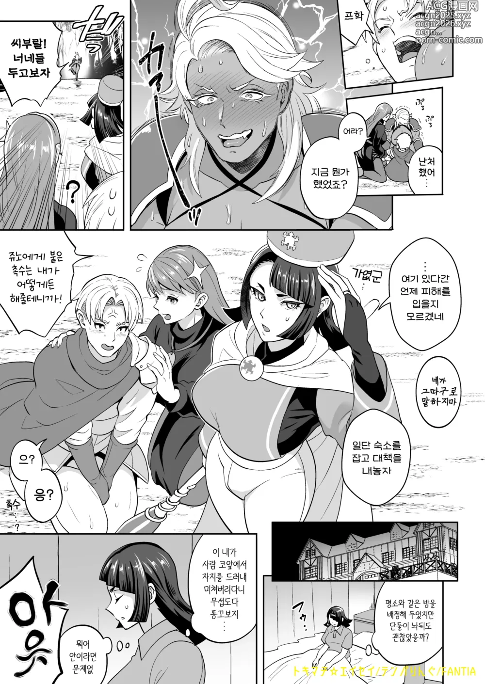 Page 12 of doujinshi 똥꼬보지 악마를 쫓아라!?