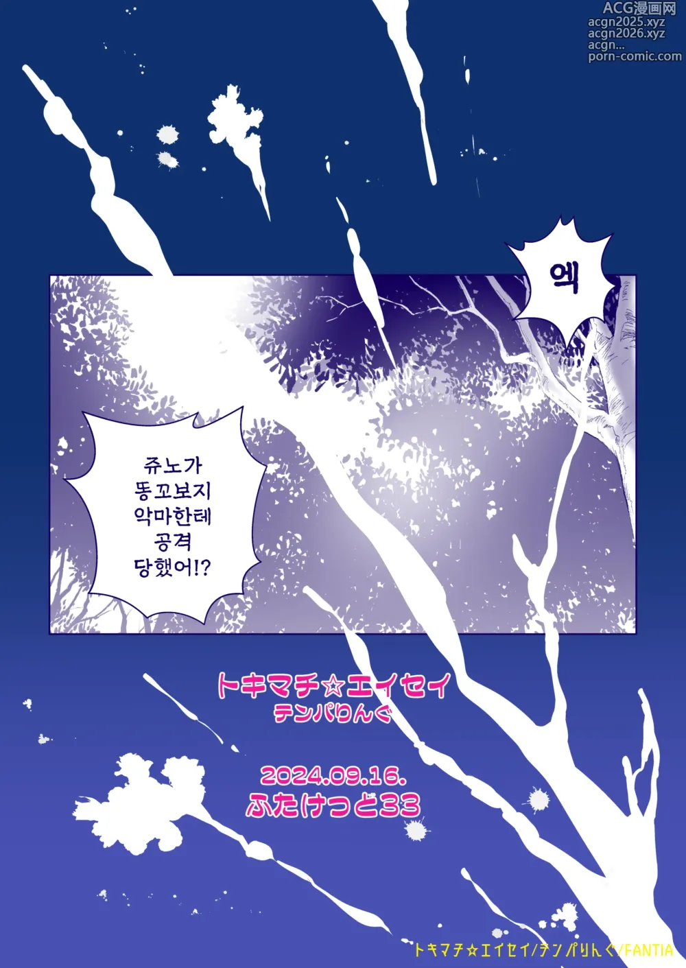 Page 20 of doujinshi 똥꼬보지 악마를 쫓아라!?