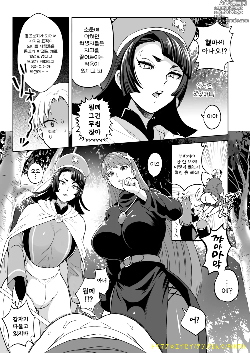 Page 4 of doujinshi 똥꼬보지 악마를 쫓아라!?