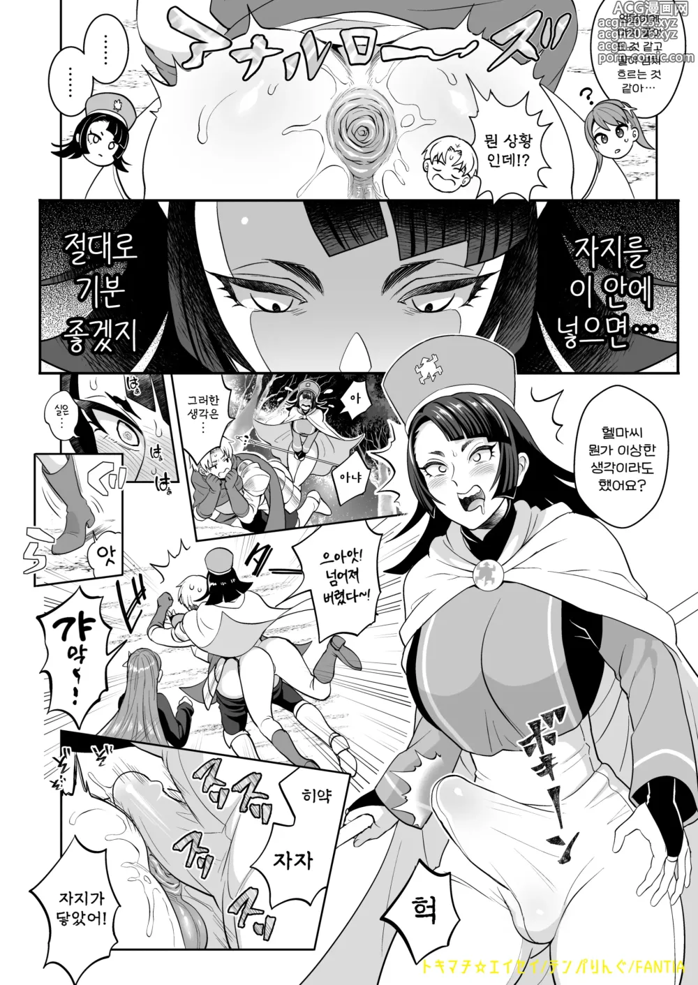 Page 5 of doujinshi 똥꼬보지 악마를 쫓아라!?