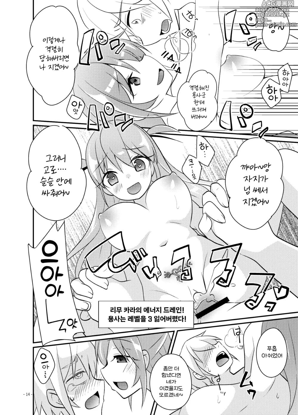 Page 16 of doujinshi 용사의 말로 ~붙잡히고, 핥아지고, 범해진다~