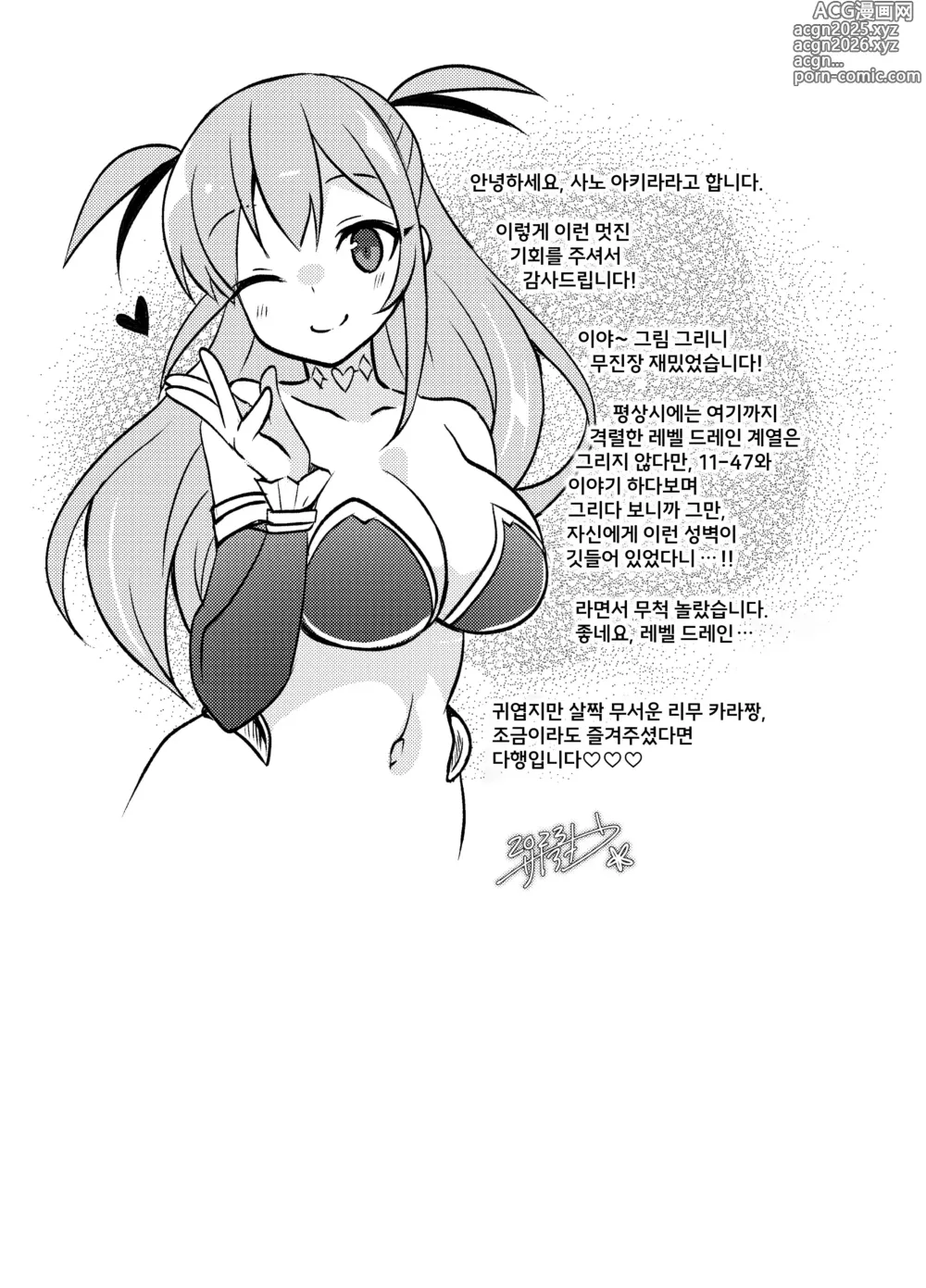 Page 19 of doujinshi 용사의 말로 ~붙잡히고, 핥아지고, 범해진다~