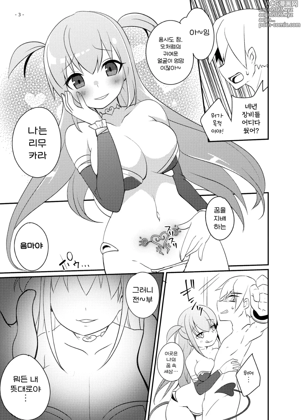 Page 5 of doujinshi 용사의 말로 ~붙잡히고, 핥아지고, 범해진다~