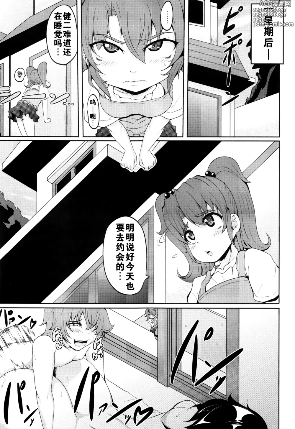 Page 39 of manga 危险的奖励+儿子是妈妈的东西