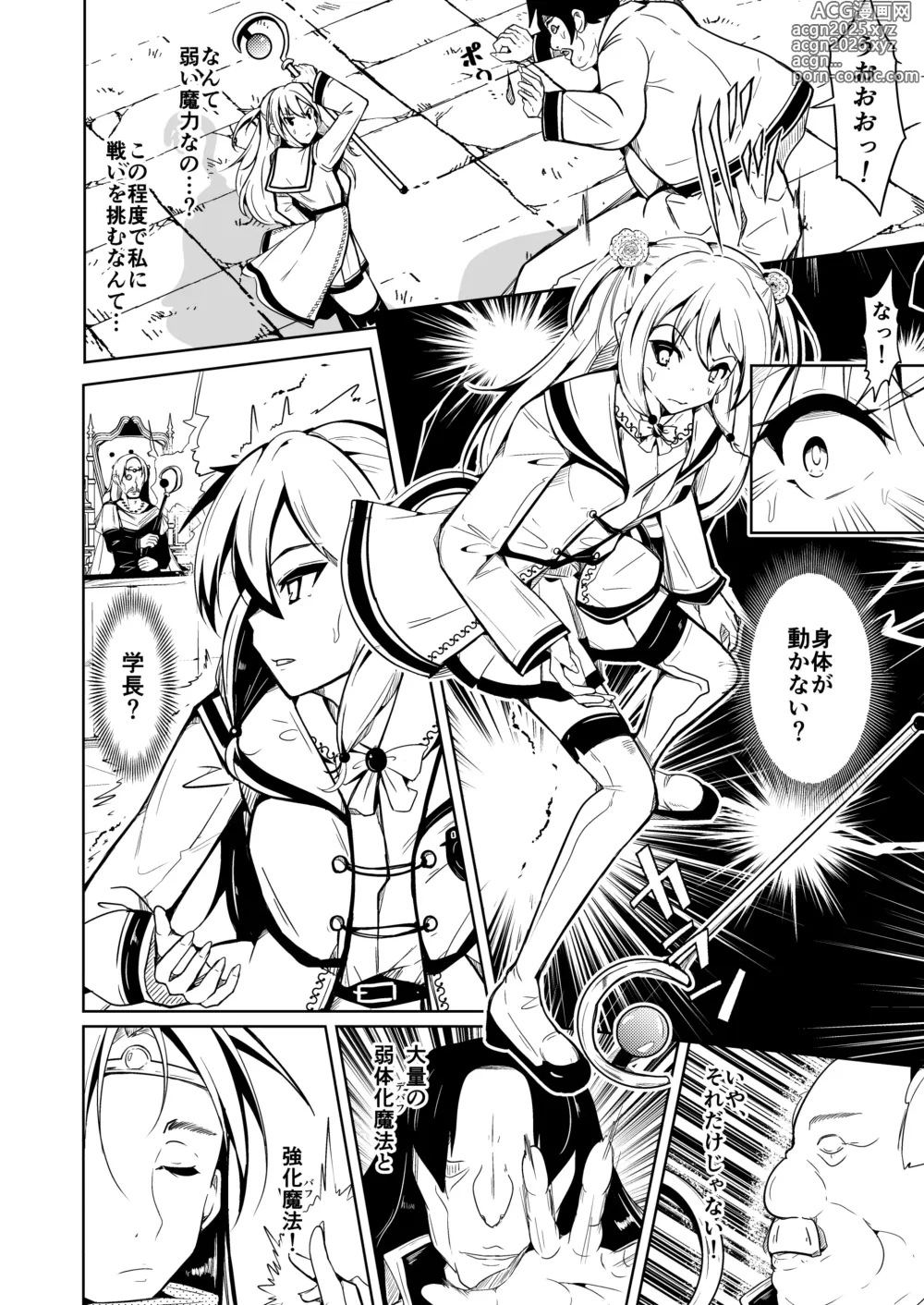 Page 4 of doujinshi SWAP! ~caste revolution~