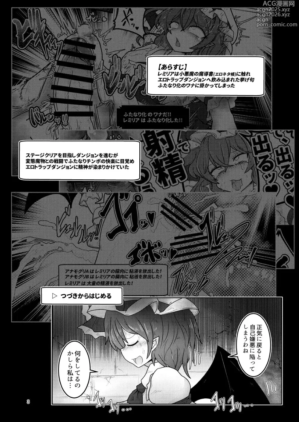 Page 2 of doujinshi Remi no EroTra 2