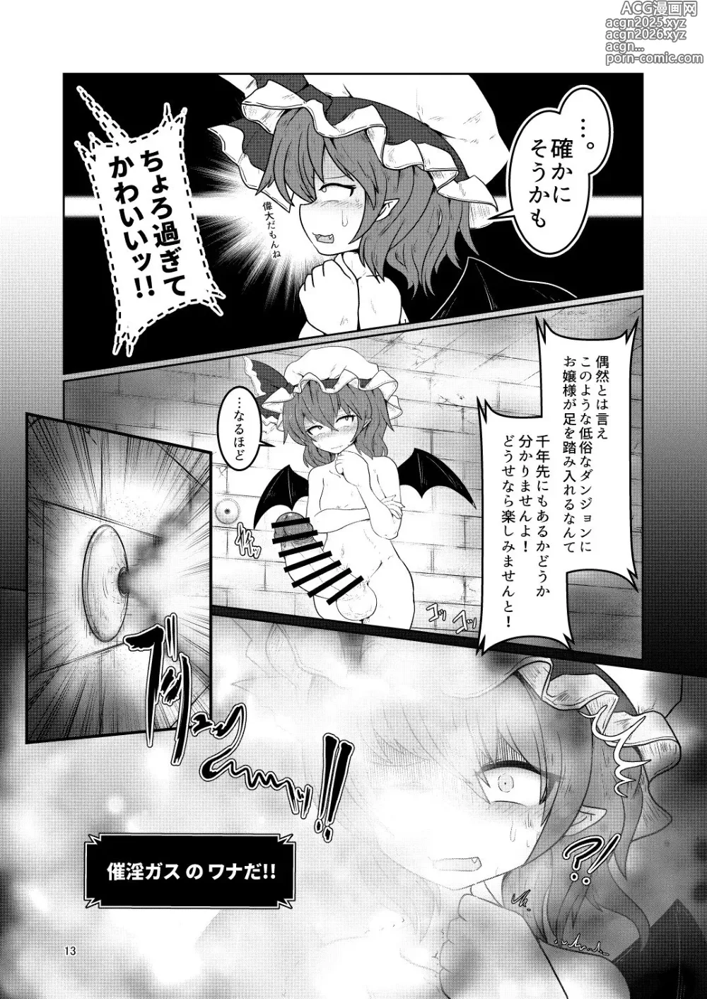 Page 12 of doujinshi Remi no EroTra 2